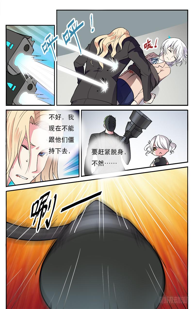 🍚血誓 43 第10页