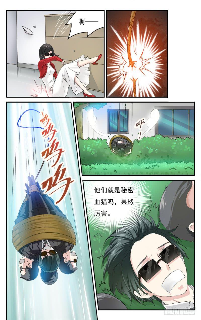 🍚血誓 43 第3页