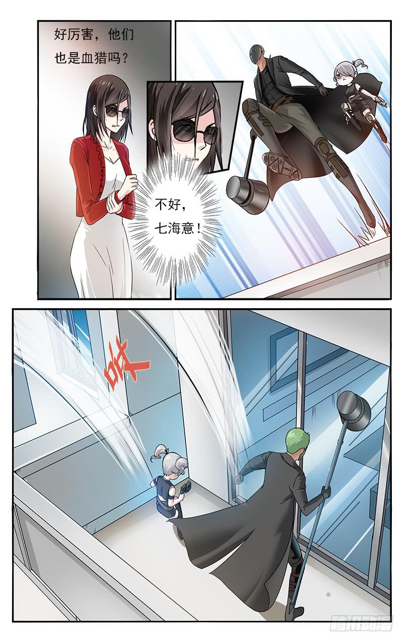 🍚血誓 43 第4页