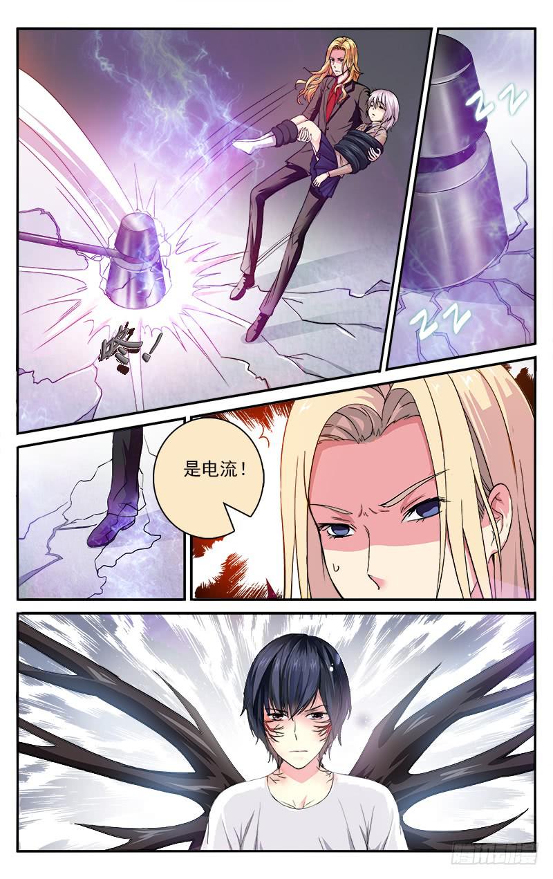 🍚血誓 43 第6页