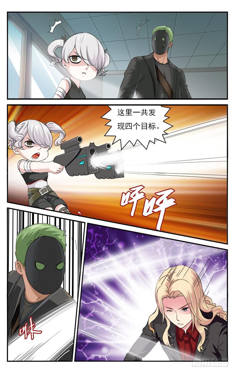 🍚血誓 43 第7页