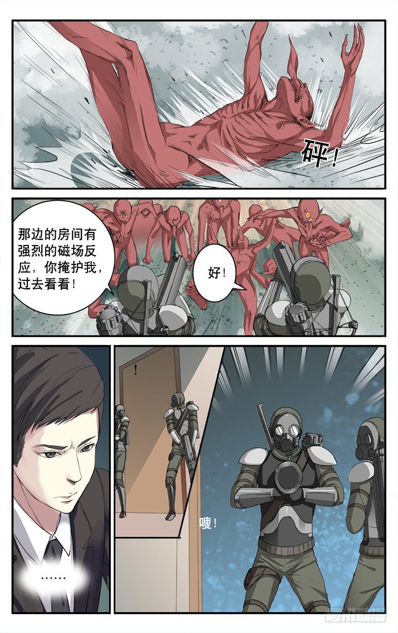 🍚血誓 47 第2页