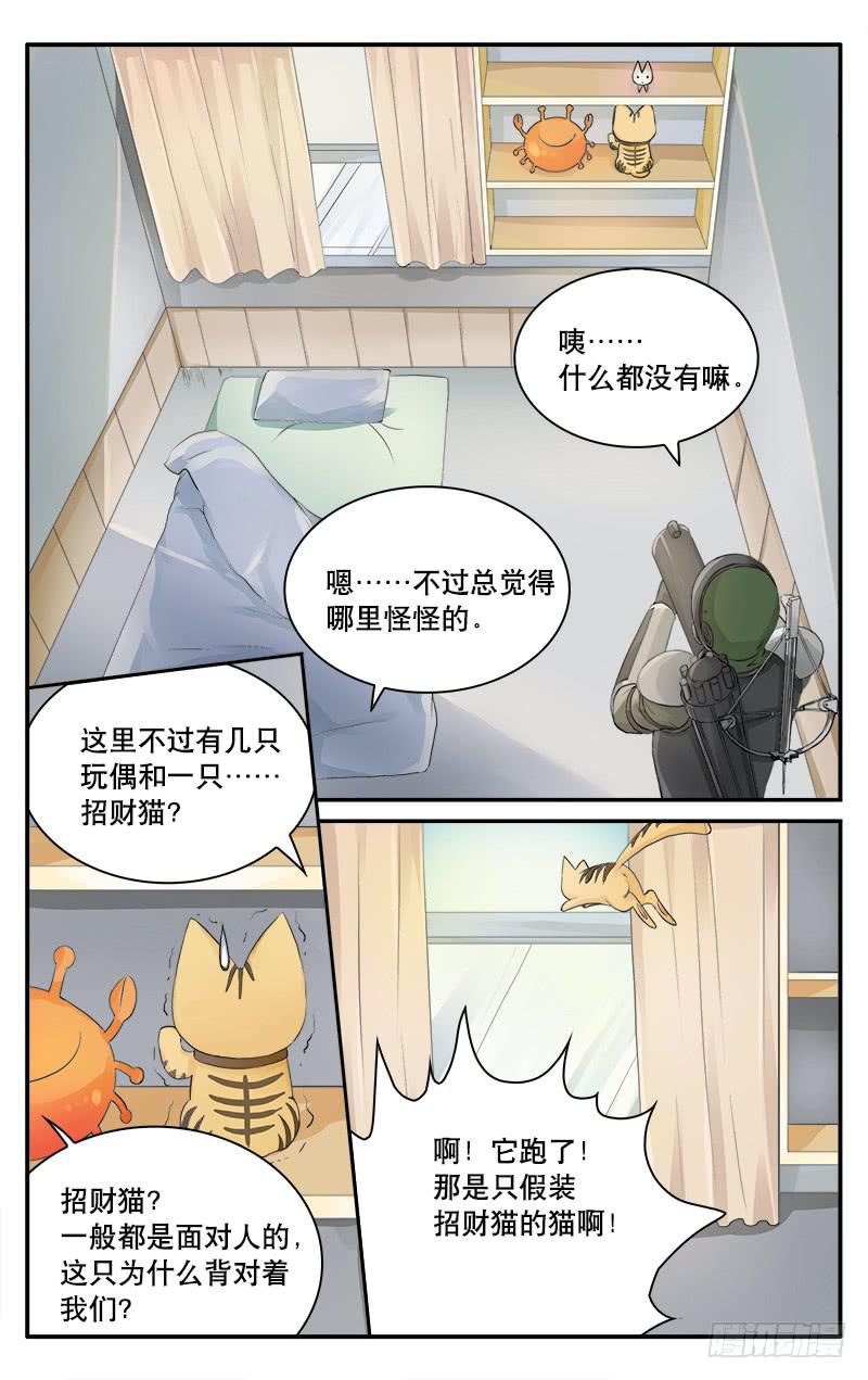 🍚血誓 47 第3页