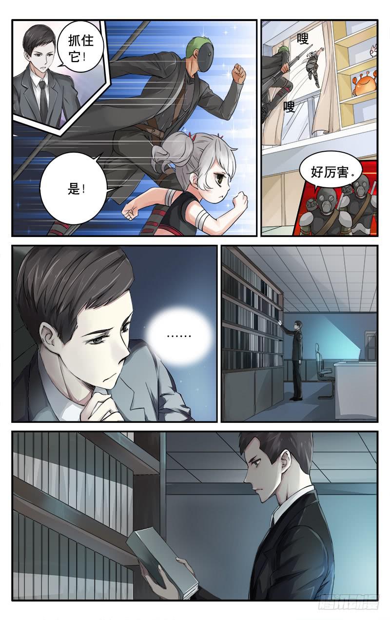 🍚血誓 47 第4页