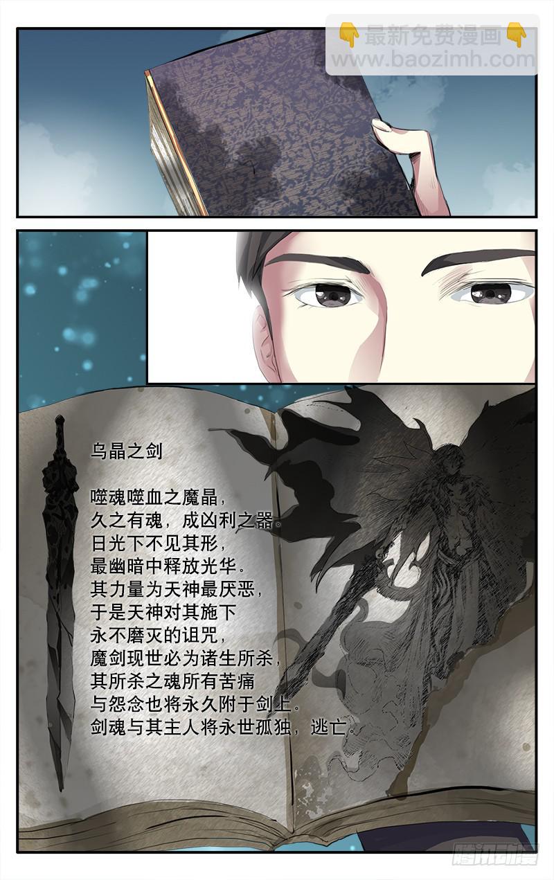 🍚血誓 47 第5页