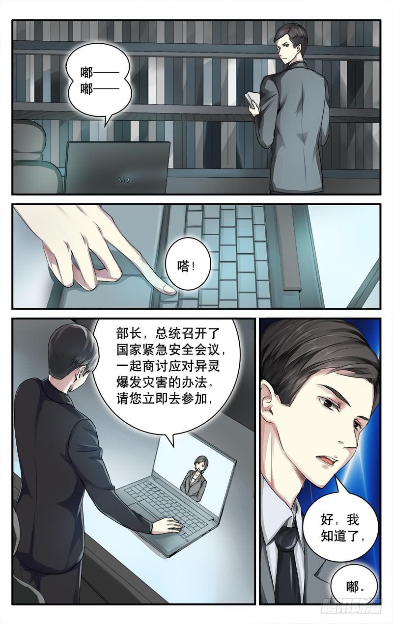 🍚血誓 47 第6页