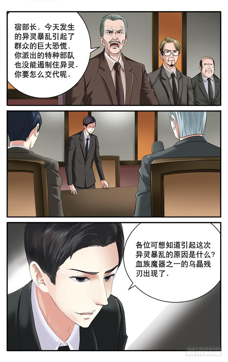 🍚血誓 47 第8页