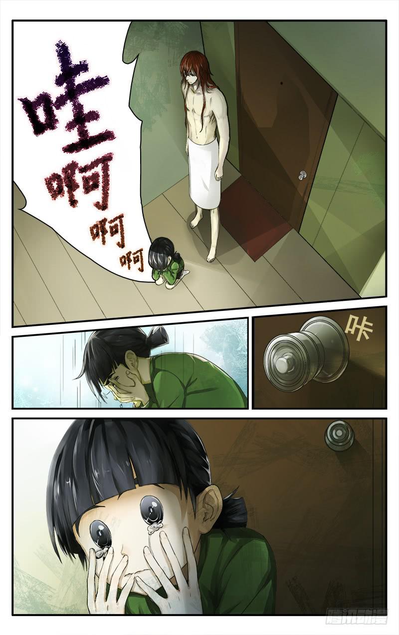 🍚血誓 49  姐妹情深 第10页