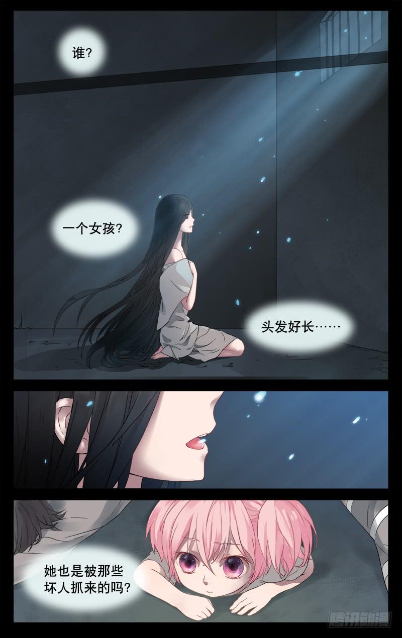 🍚血誓 49  姐妹情深 第6页