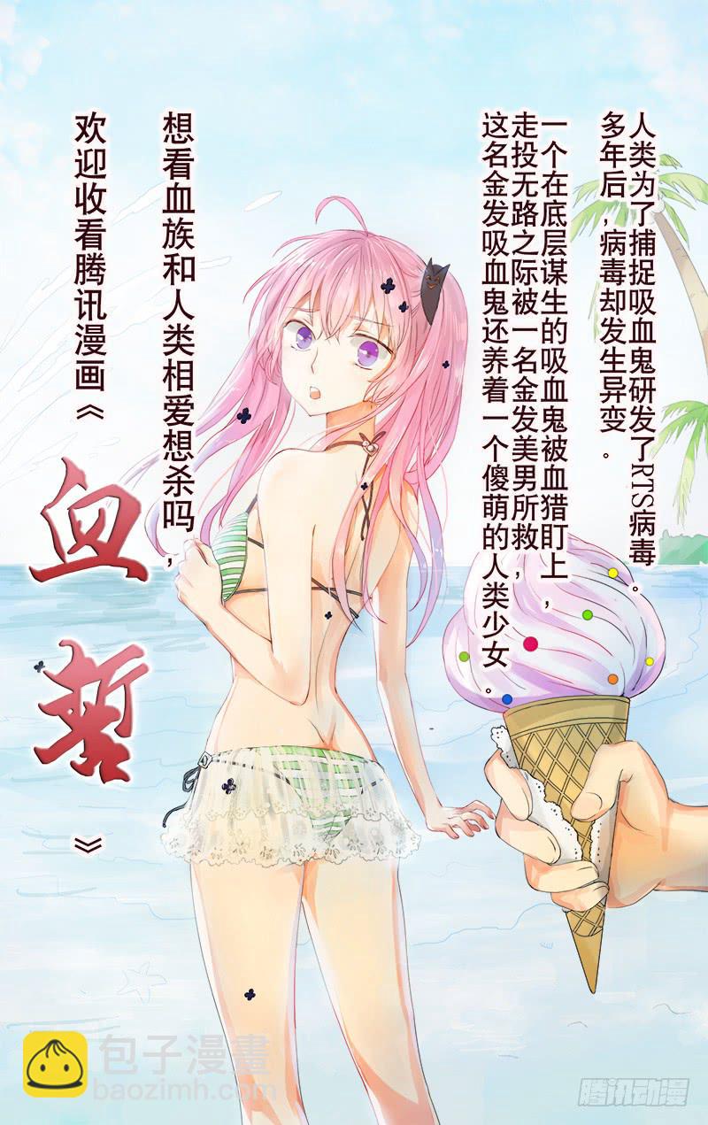 🍚血誓 49  姐妹情深 第8页