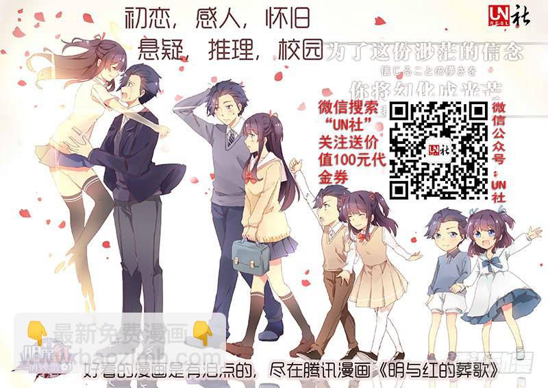 🍚血誓 49  姐妹情深 第9页