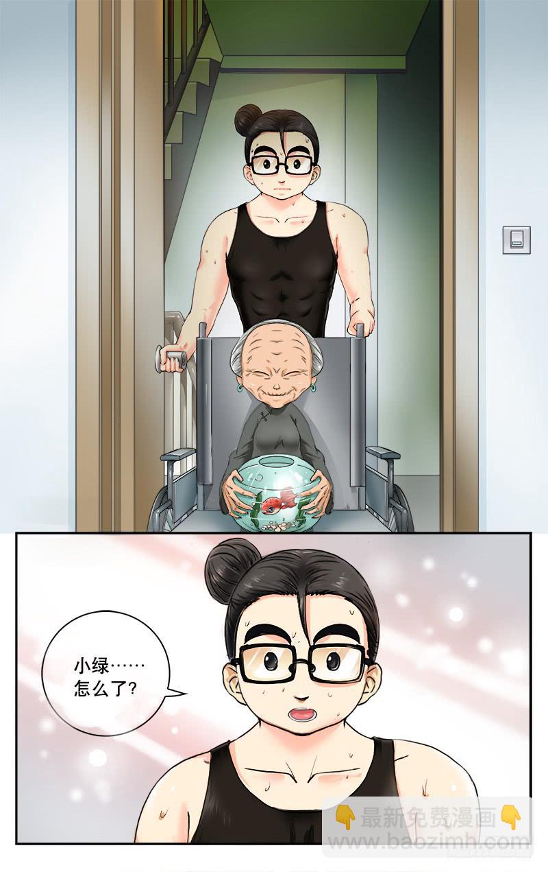 🍚血誓 51 相遇 第2页
