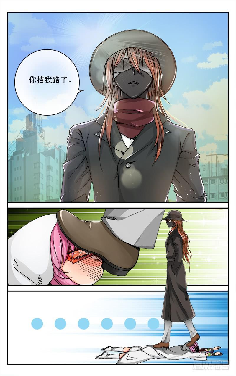 🍚血誓 51 相遇 第9页