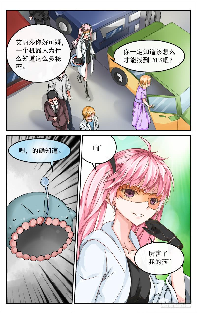 🍚血誓 53 不如放弃 第3页