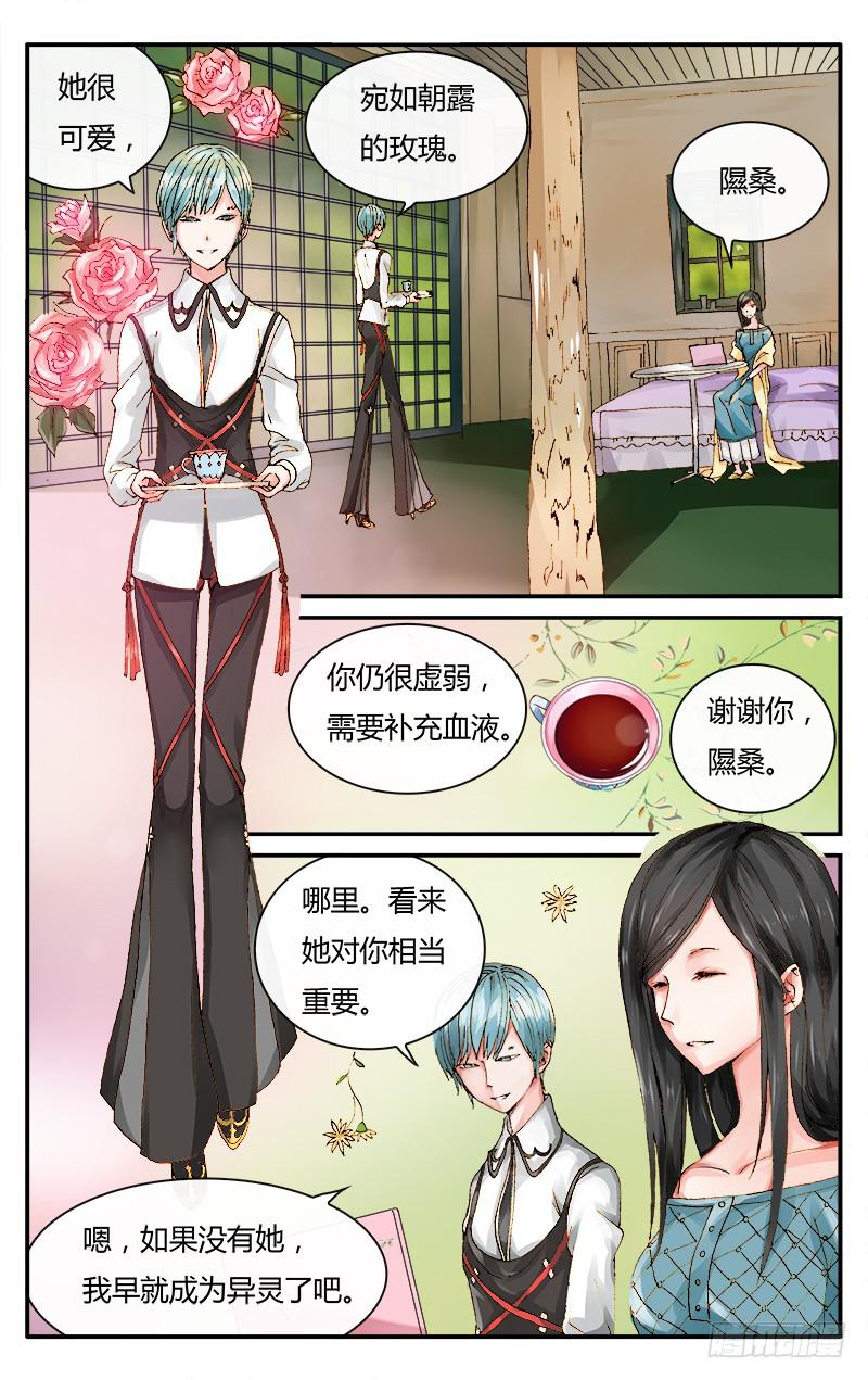 🍚血誓 53 不如放弃 第6页