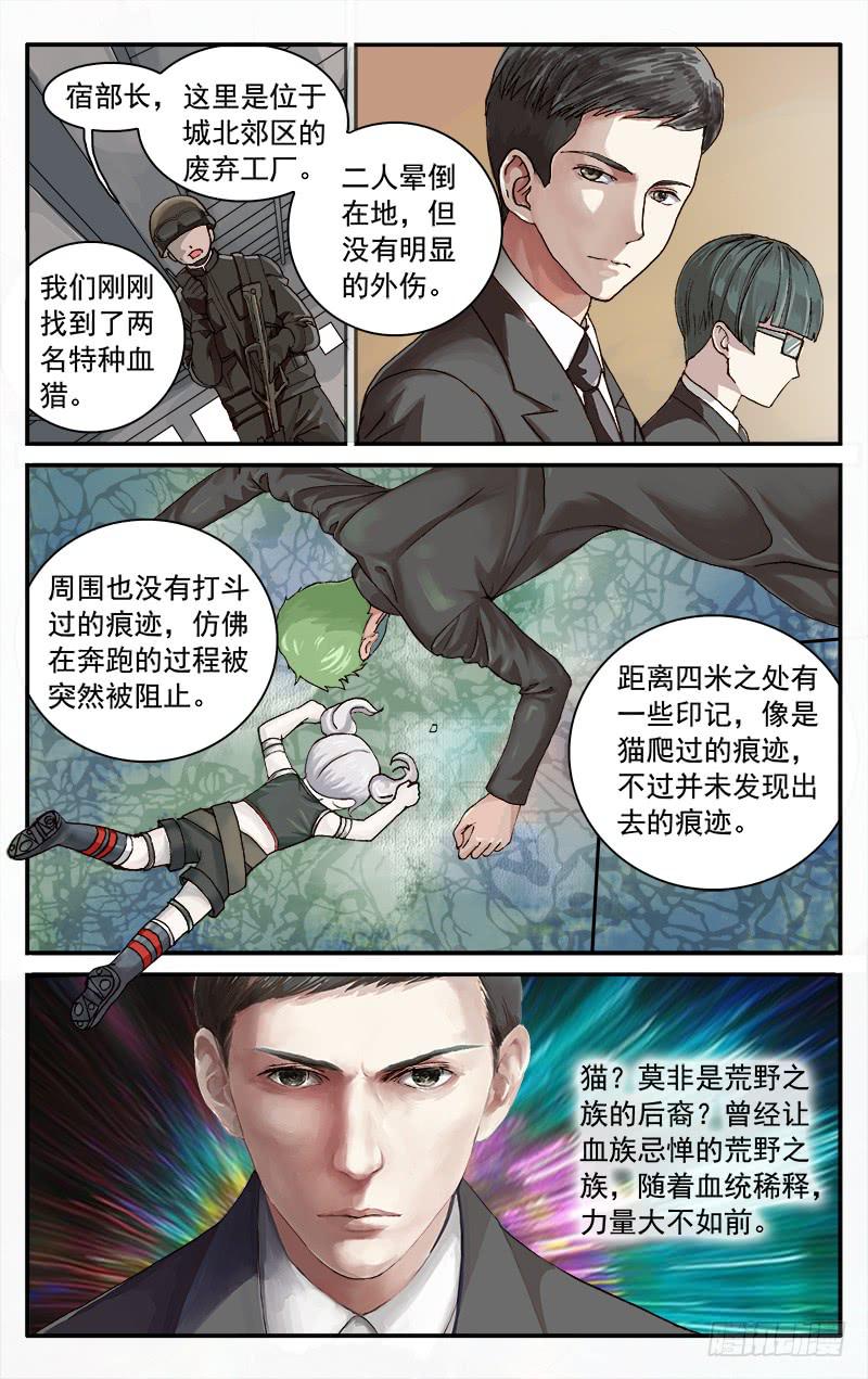 🍚血誓 57 第1页
