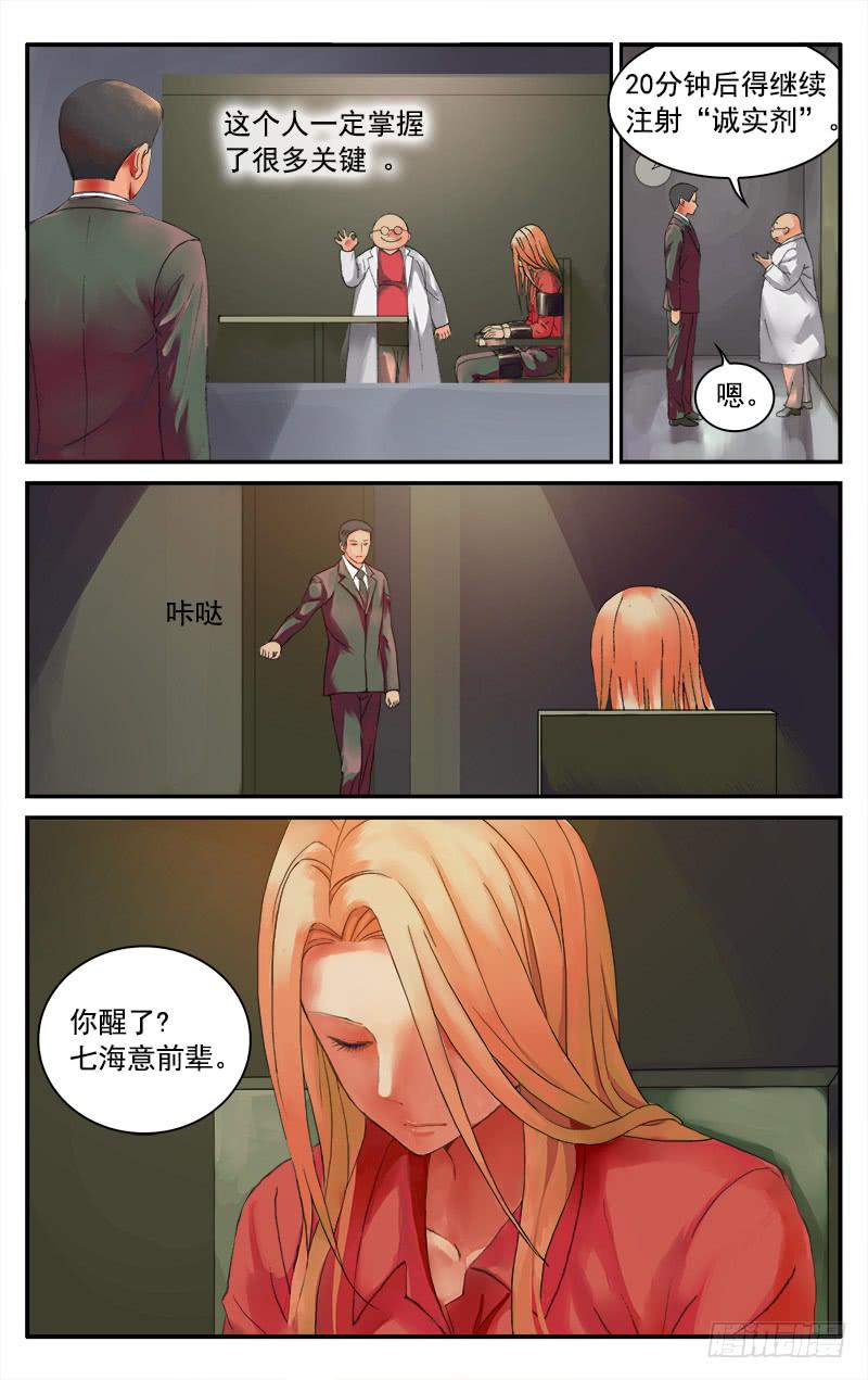 🍚血誓 57 第2页