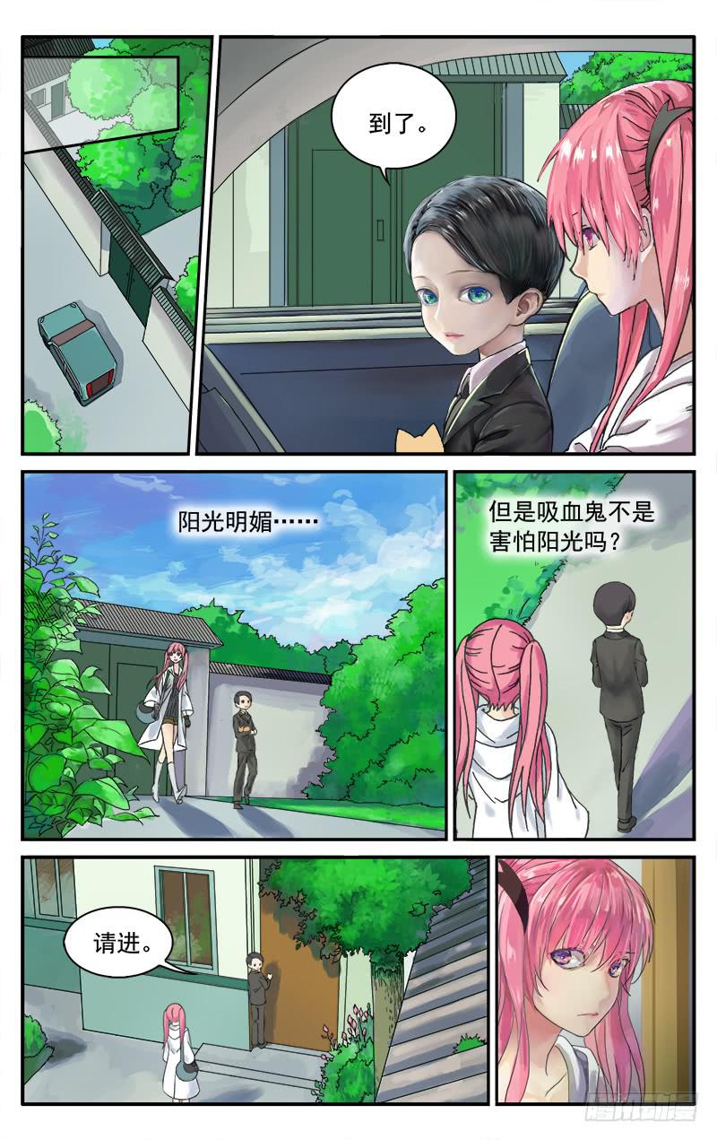 🍚血誓 57 第3页