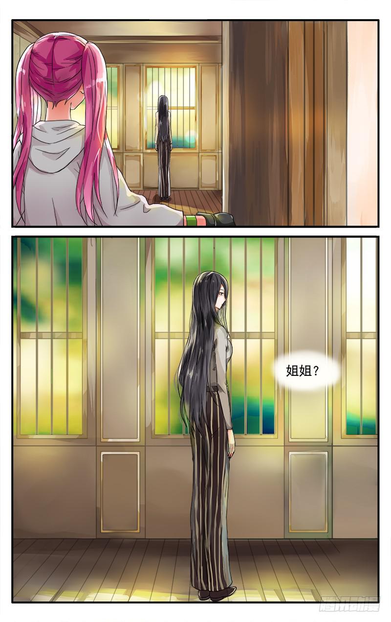 🍚血誓 57 第4页