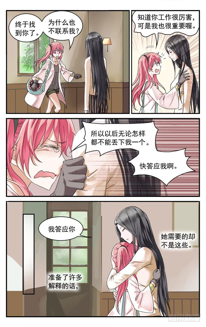 🍚血誓 57 第5页