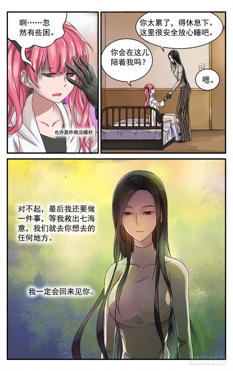 🍚血誓 57 第6页
