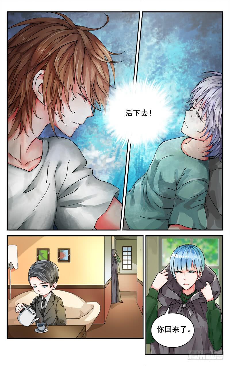 🍚血誓 57 第8页