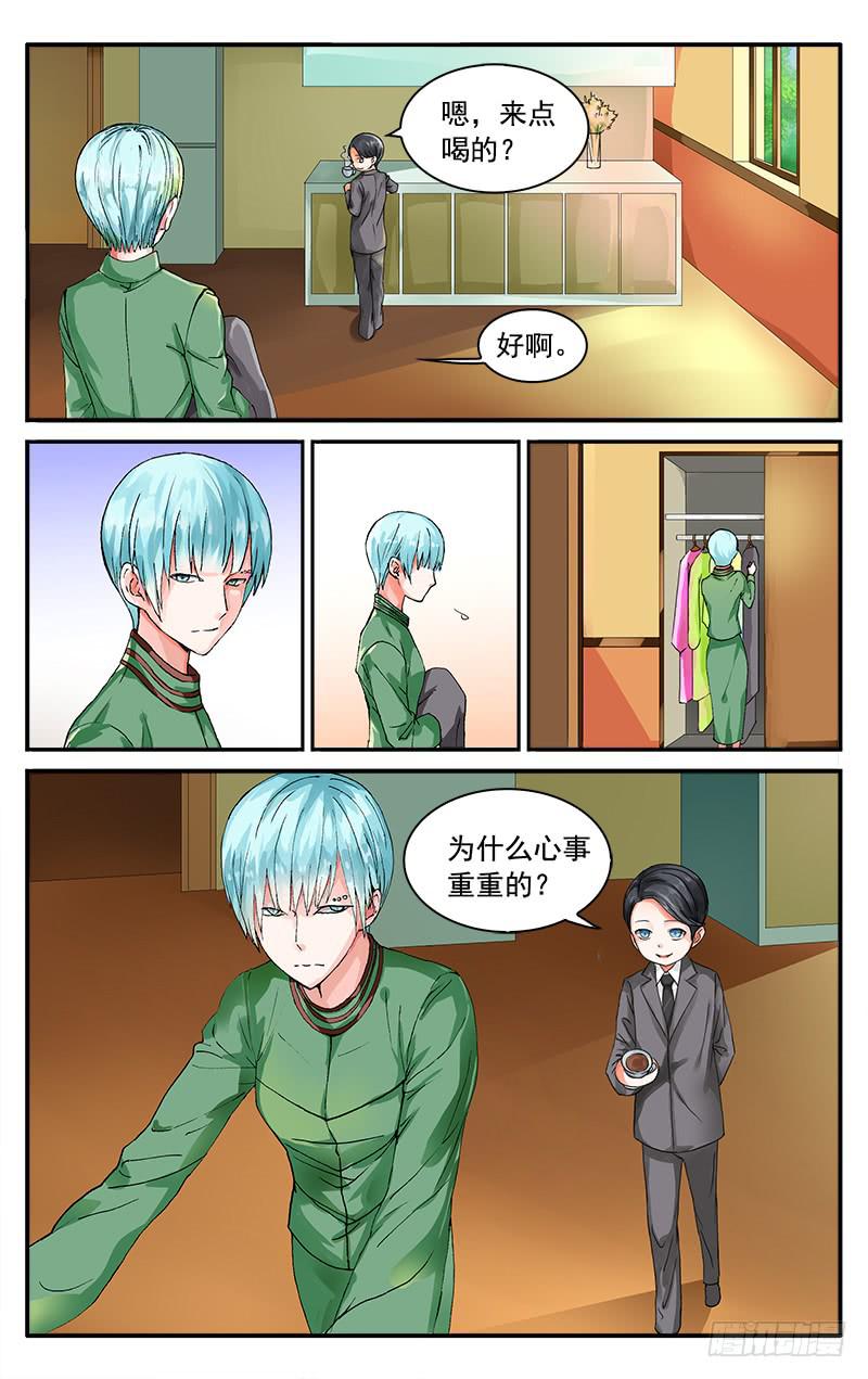 🍚血誓 57 第9页