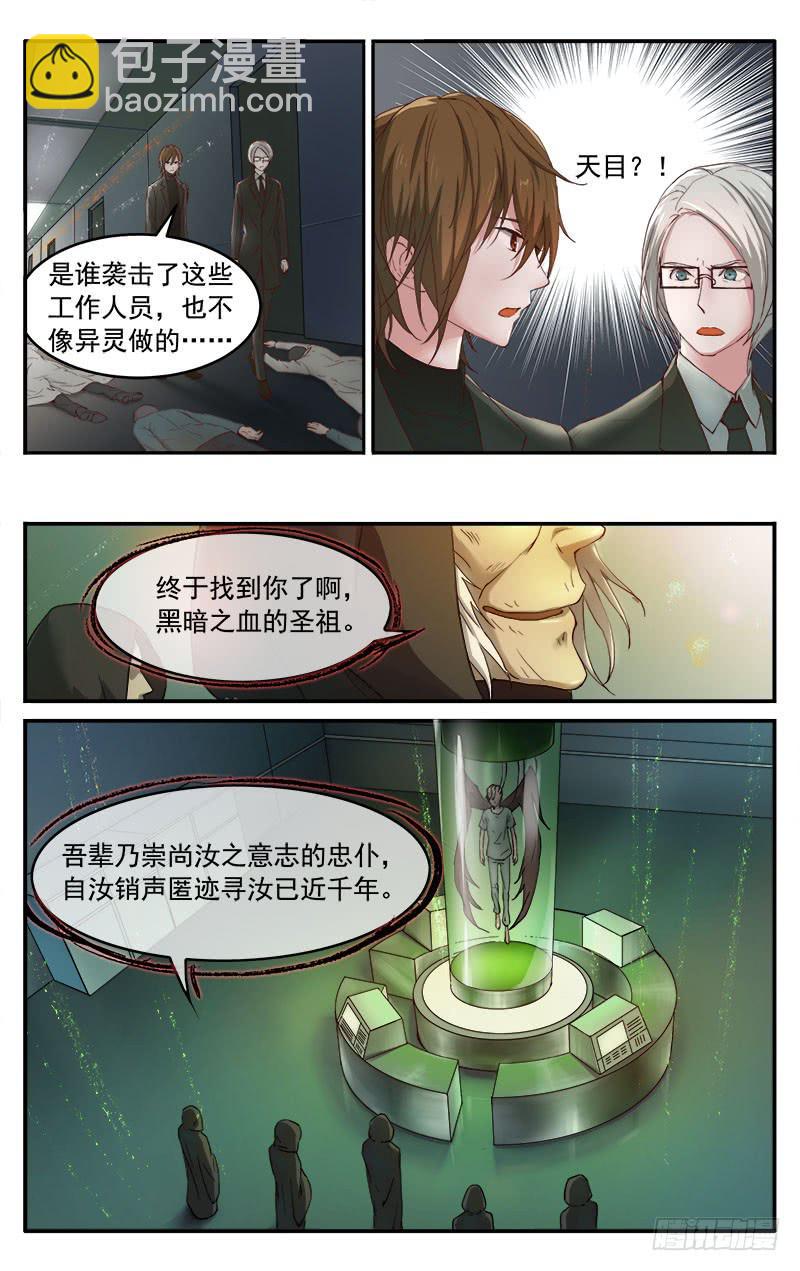 🍚血誓 59 第10页