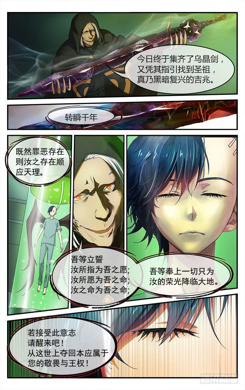 🍚血誓 59 第11页