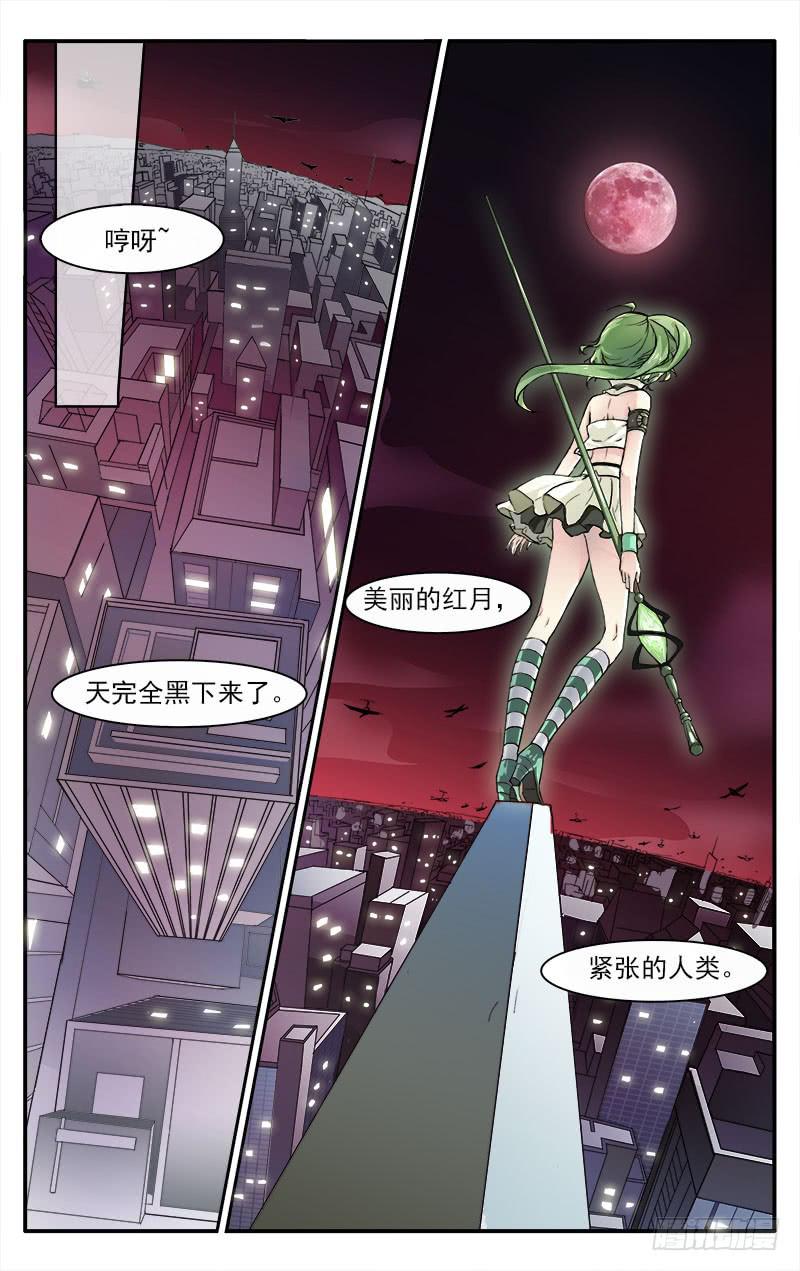 🍚血誓 59 第2页