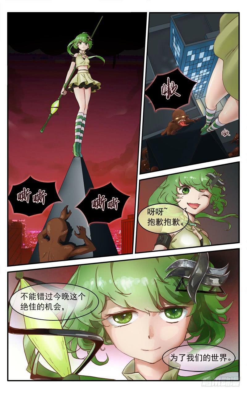 🍚血誓 59 第3页
