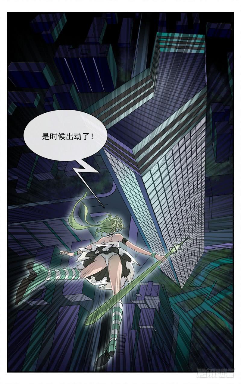 🍚血誓 59 第4页