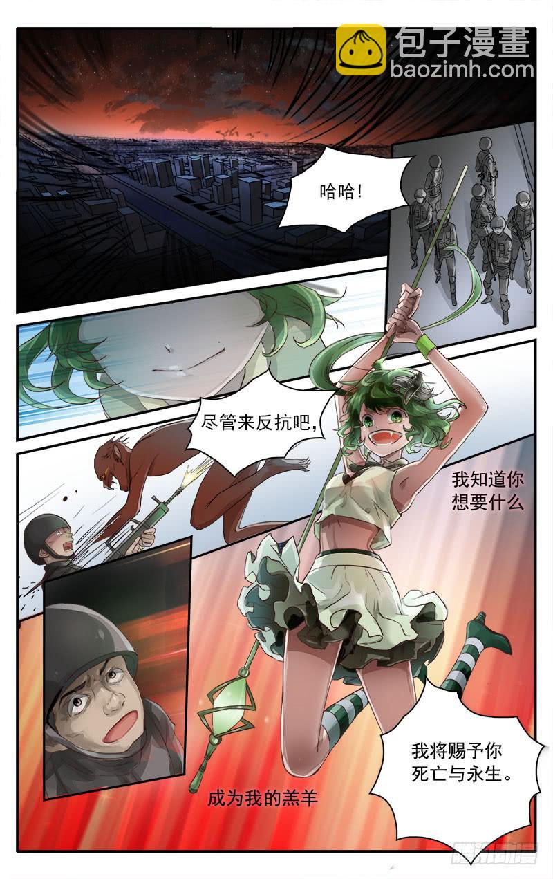 🍚血誓 59 第5页