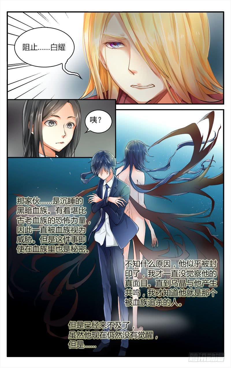 🍚血誓 59 第7页
