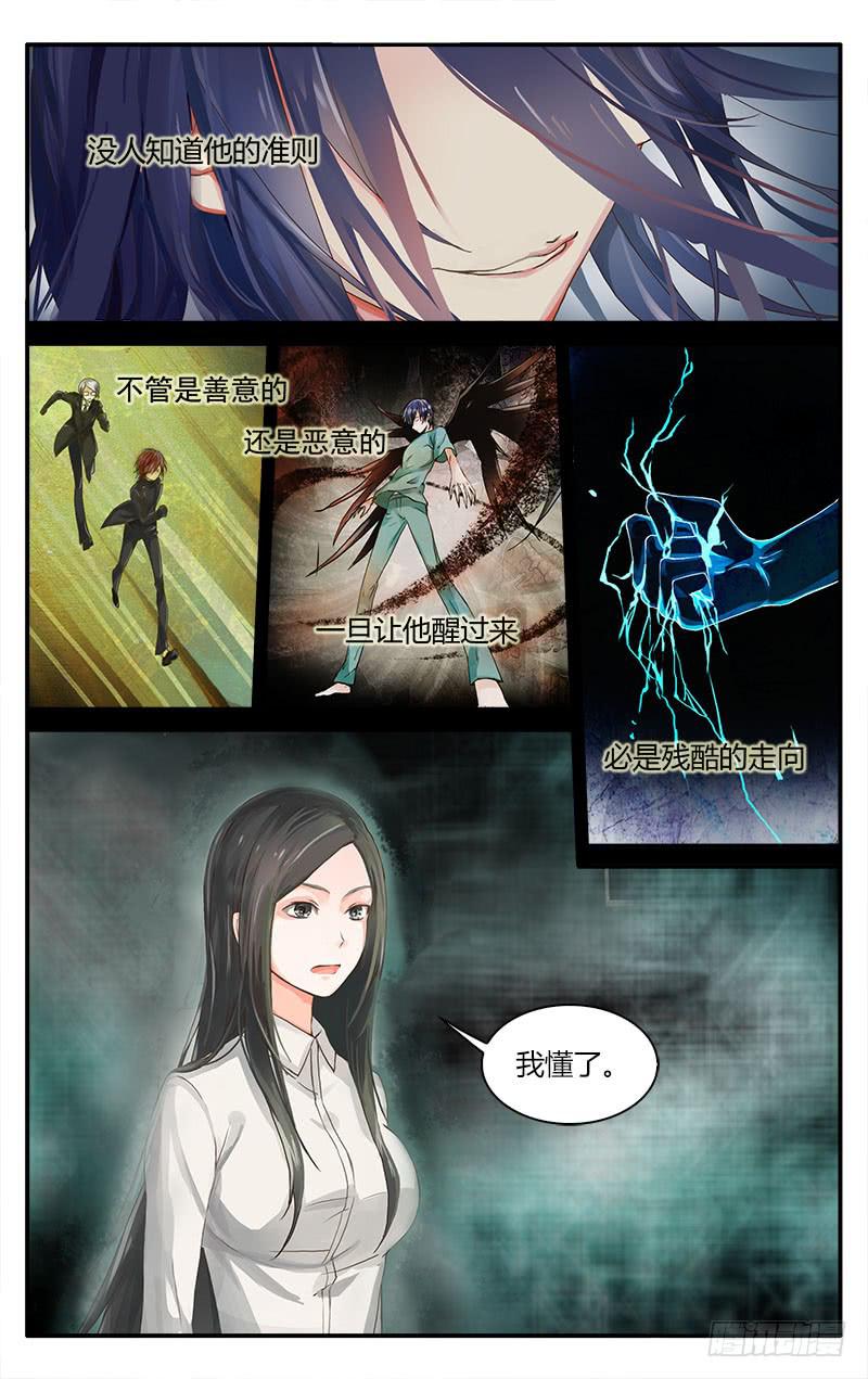 🍚血誓 59 第8页