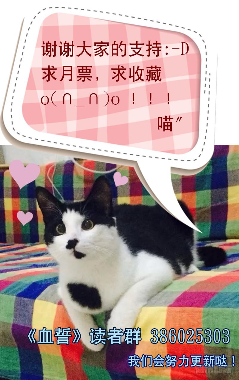🍚血誓 7 第11页
