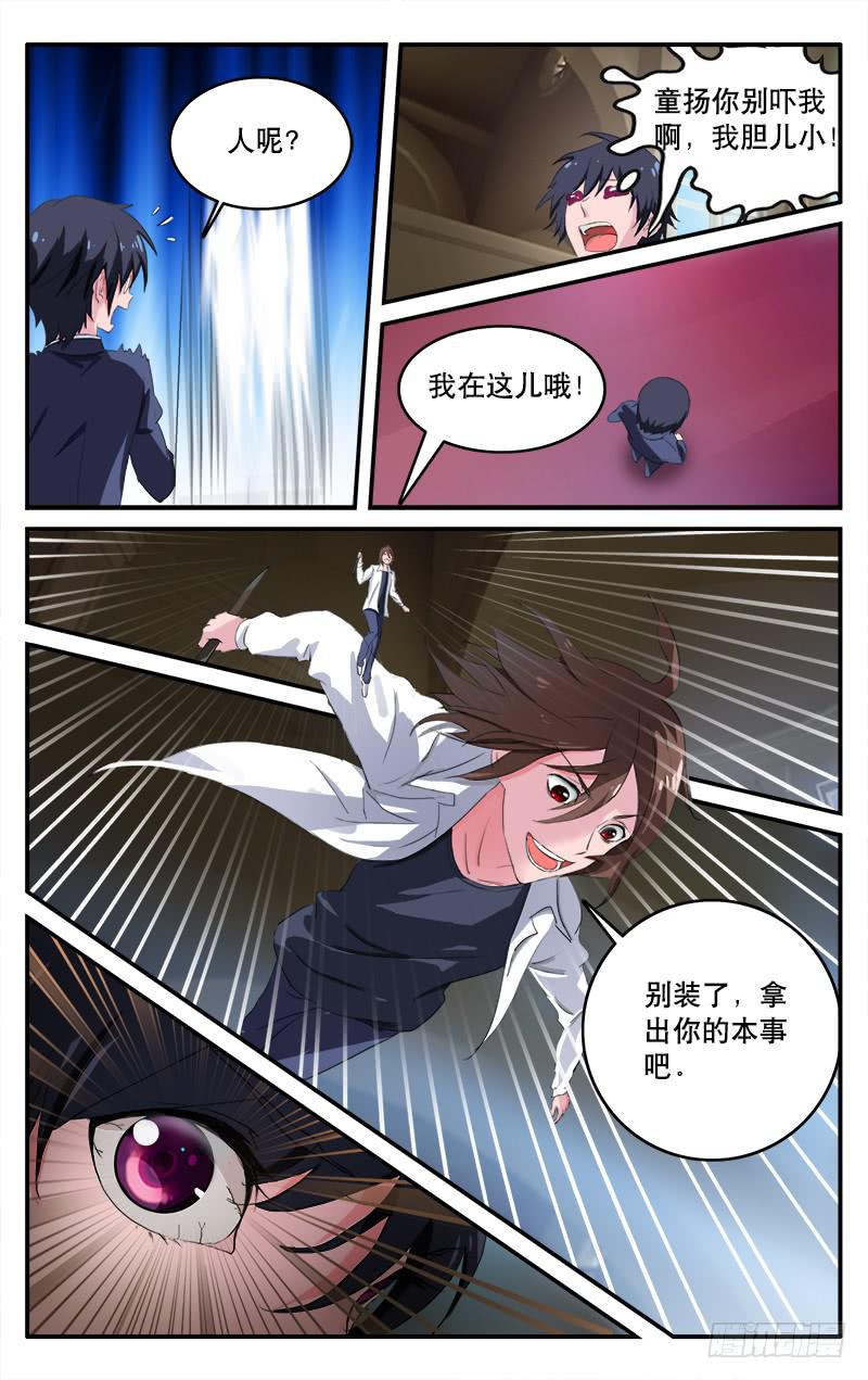 🍚血誓 7 第2页
