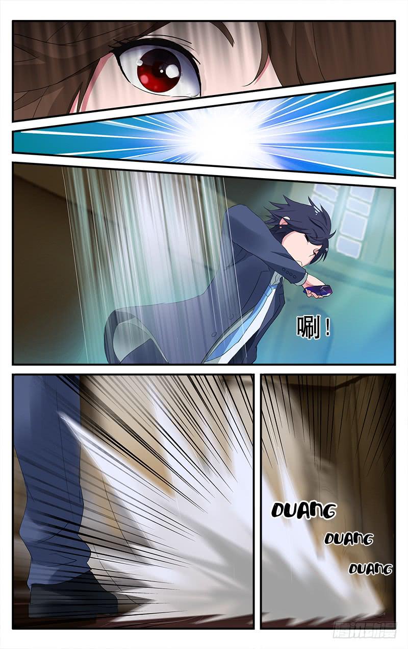 🍚血誓 7 第3页