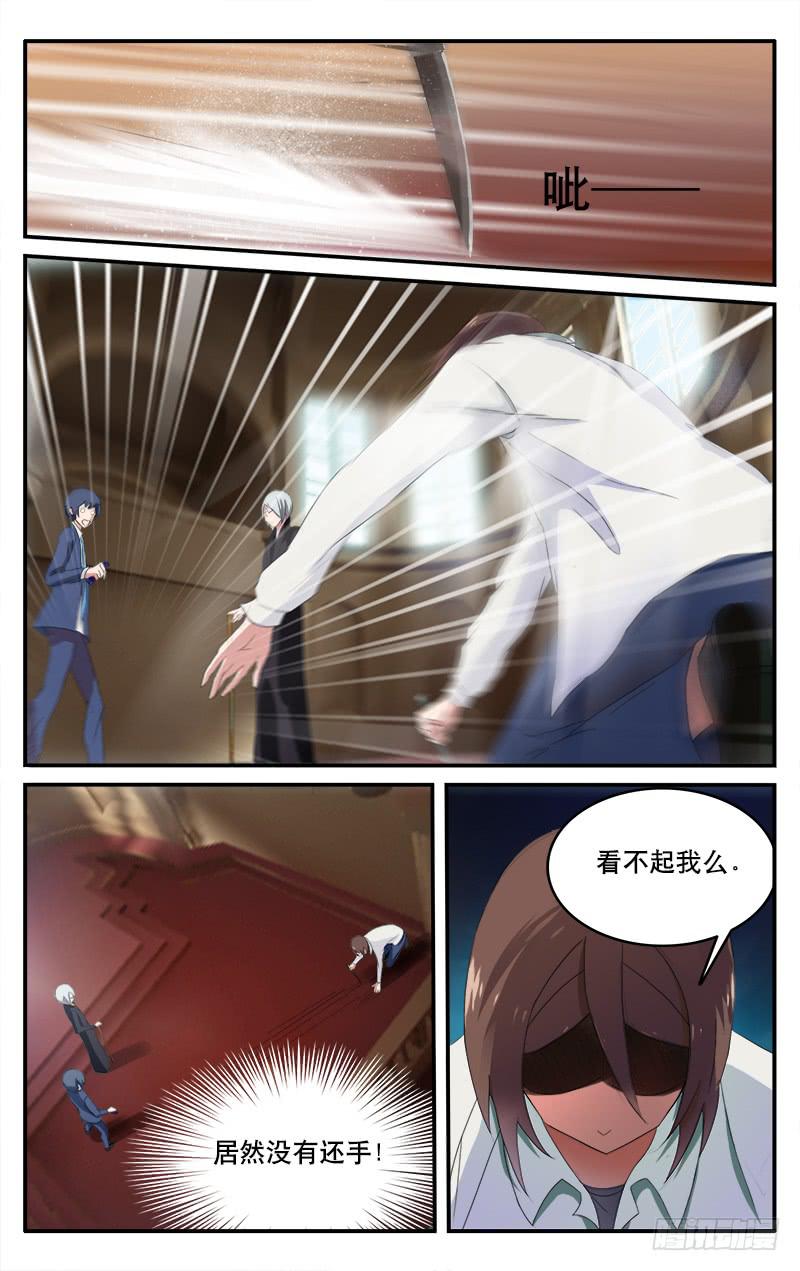 🍚血誓 7 第4页