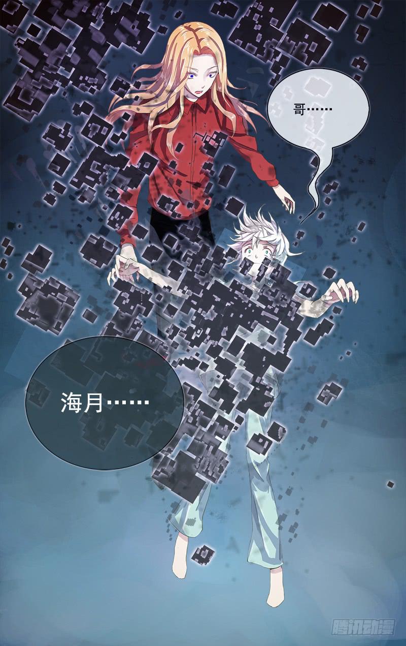 🍚血誓 61 第14页