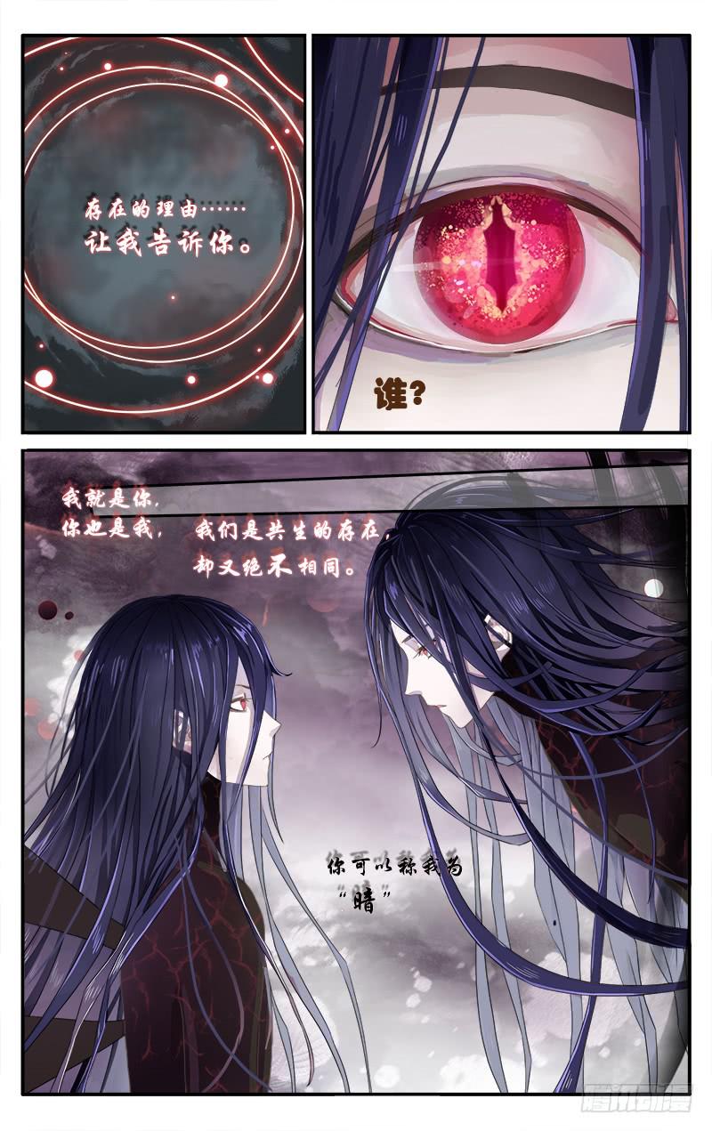 🍚血誓 61 第2页
