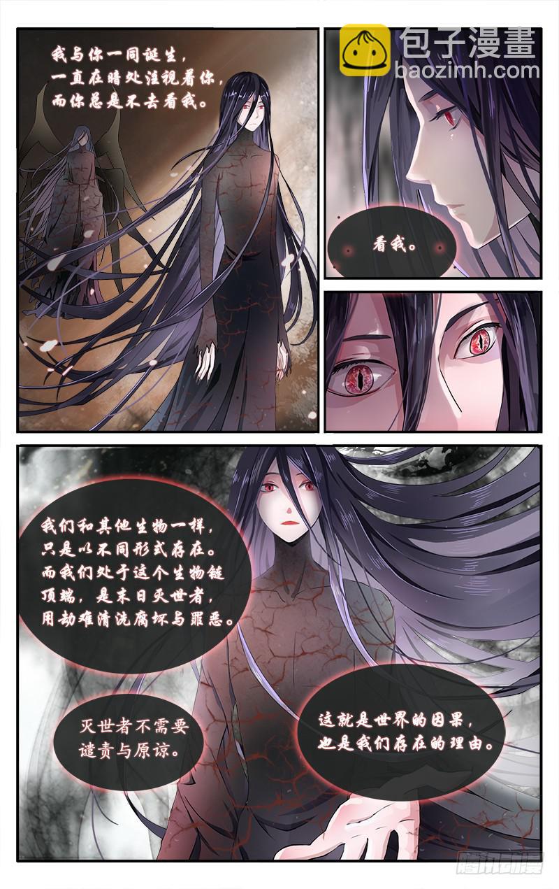 🍚血誓 61 第3页