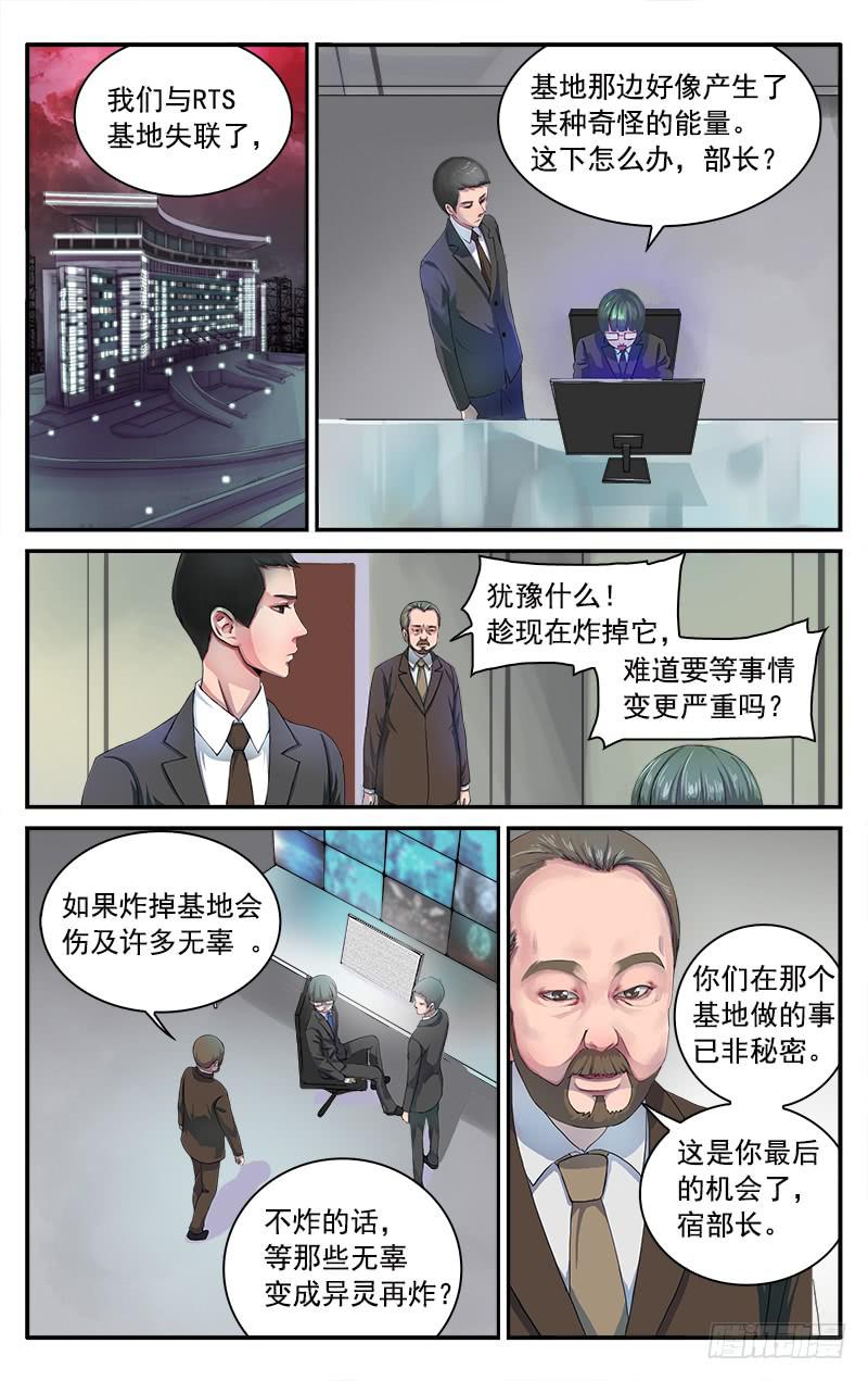 🍚血誓 61 第6页