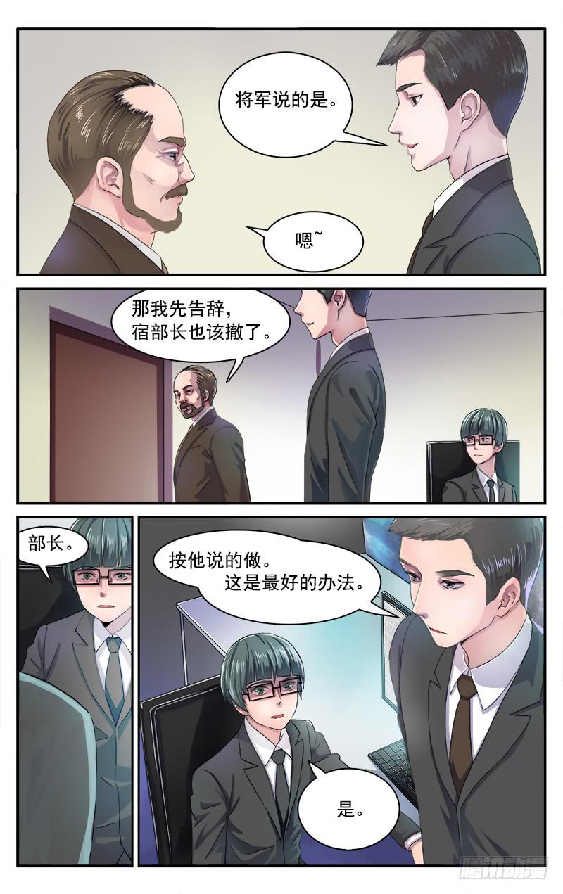 🍚血誓 61 第7页