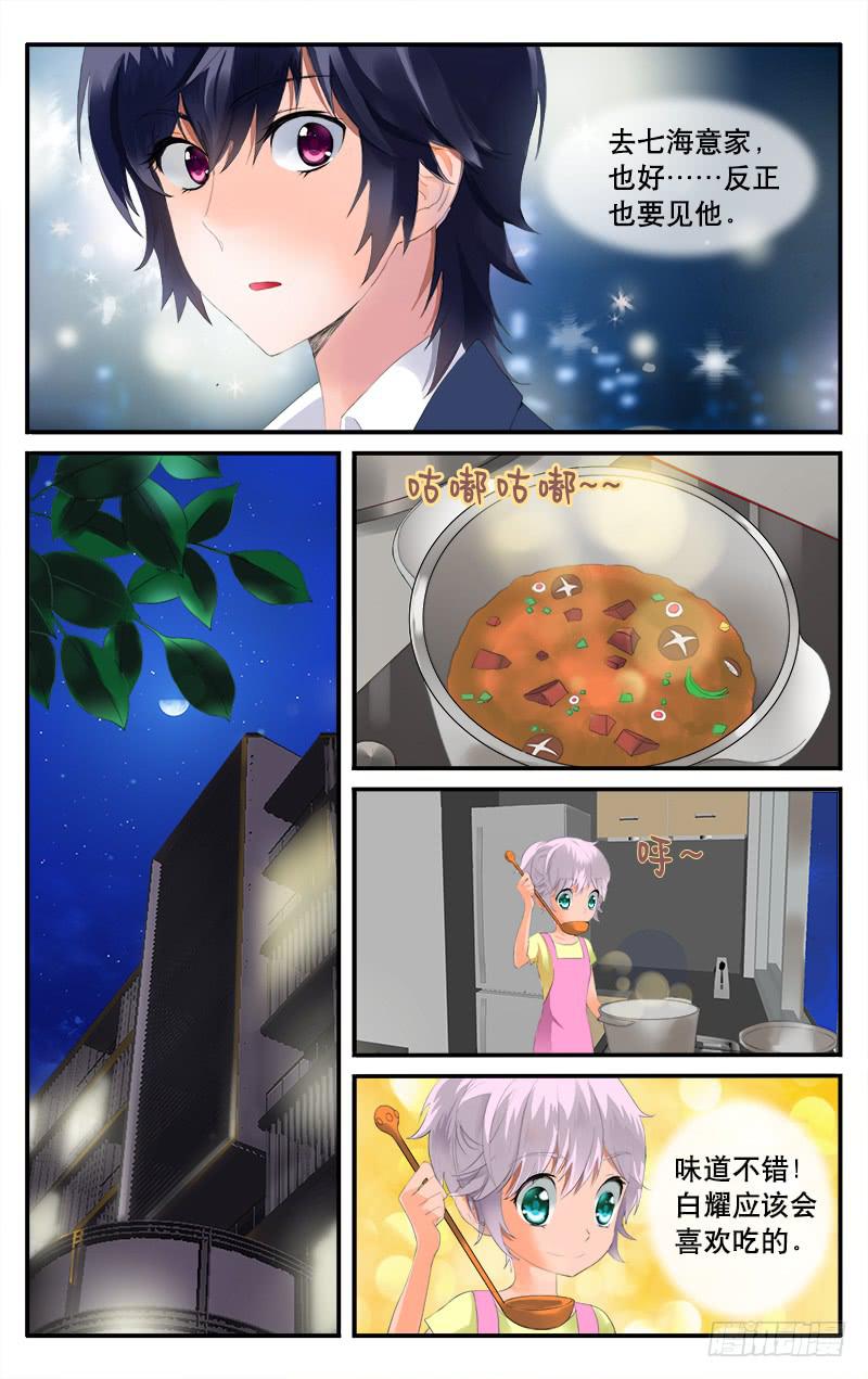 🍚血誓 9 第1页