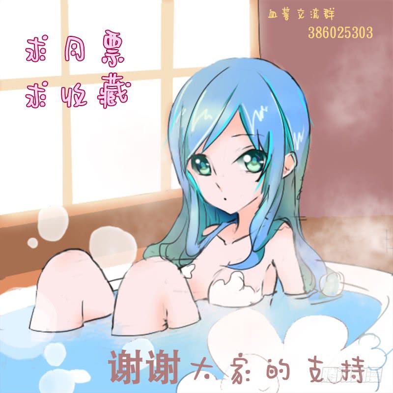🍚血誓 9 第12页