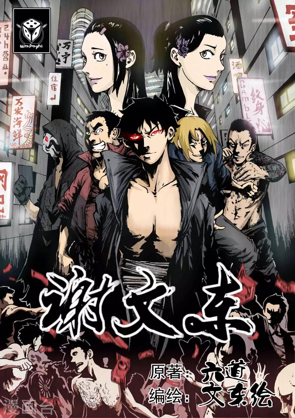 第1话 欺负-第1话