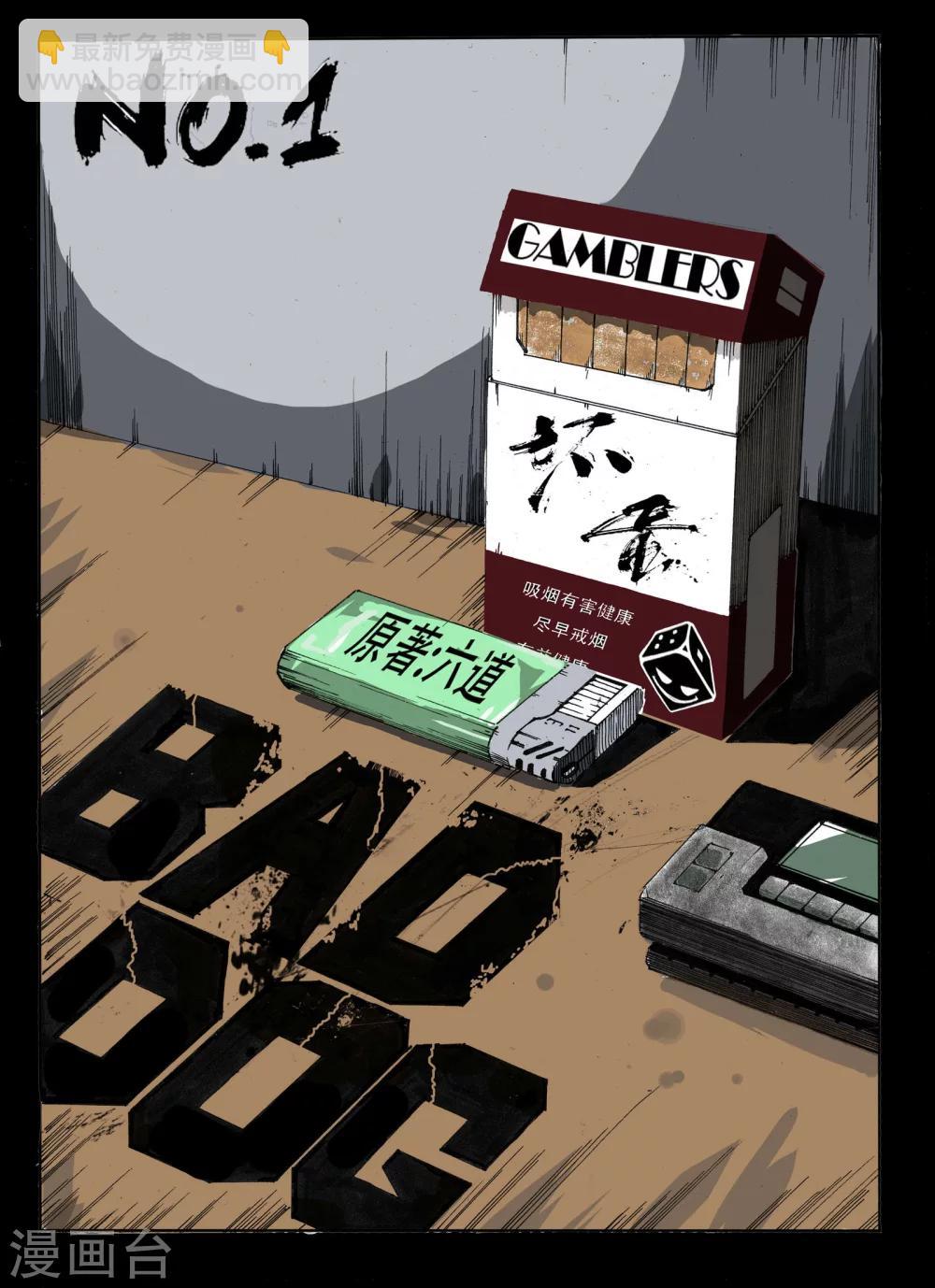 第1话 欺负-第1话