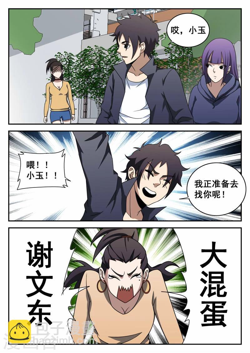 第101话 意外情况-第101话