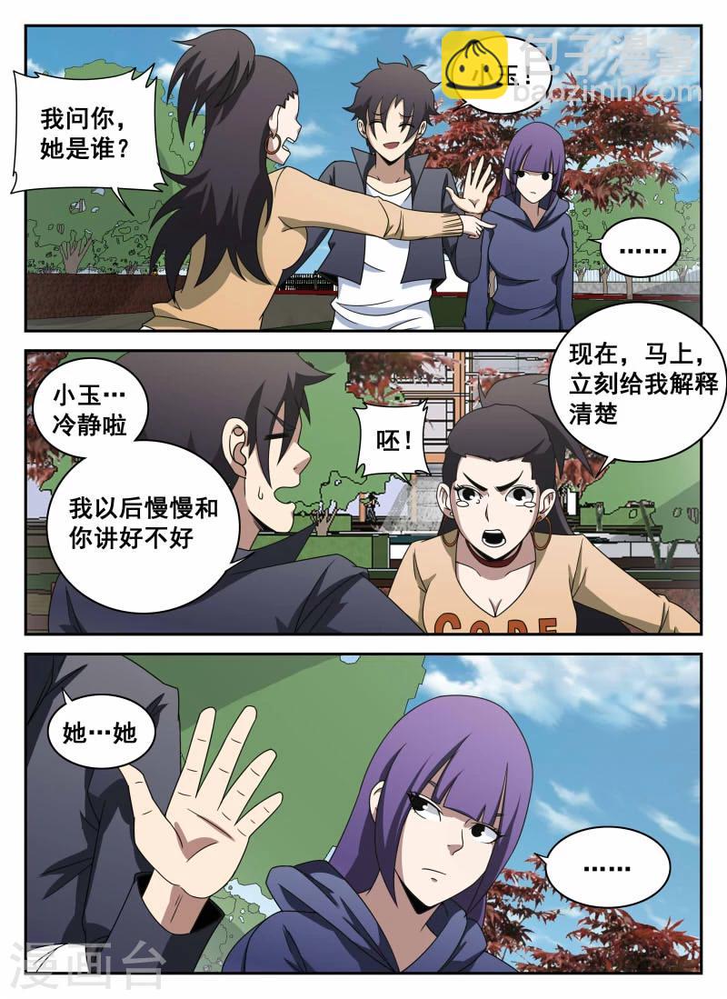 第101话 意外情况-第101话